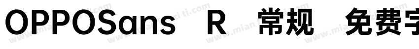 OPPOSans R-常规字体转换